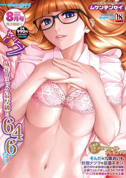 Thumbnail of post image 155